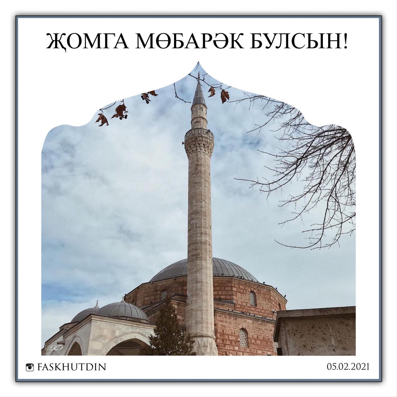 Чума мубарак. С благословенной пятницей Джума. Пятница Джума мубарак. Juma Mubarak с благословенной пятницей. Джума открытки.